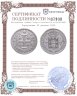 Купить Португалия 60 реалов 1828