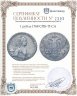 Купить 1 рубль 1768 СПБ-TI-СА