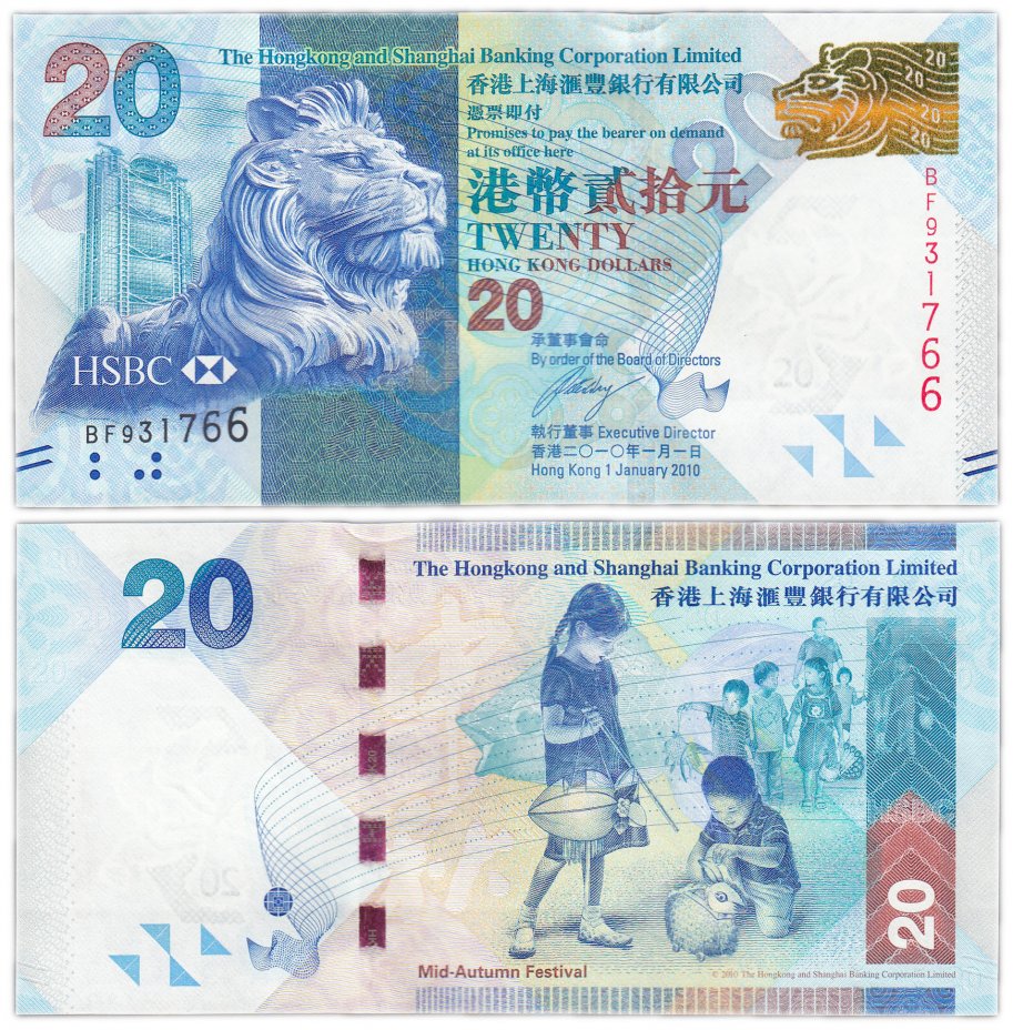 купить Гонконг 20 долларов 2010 год Pick 212a (Hongkong and Shanghai Banking Corporation Limited)