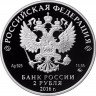 Купить Набор 2 рубля 2016 Proof "Красная книга - манул, коршун, алкиной", 3 штуки