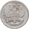 Купить 10 копеек 1901 СПБ-ФЗ