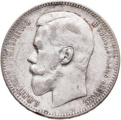 купить 1 рубль 1898 АГ