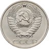 Купить 50 копеек 1974 штемпельный блеск