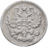 Купить 10 копеек 1896 СПБ-АГ