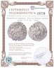 Купить Киликийская Армения, Пост-рупенский период, конец 14-15 вв., Трам.