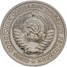 Купить 1 рубль 1964 штемпельный блеск