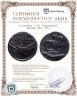 Купить 4 копейки 1762 "Барабаны", Биткин №25 (R1)