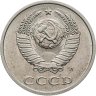 Купить 20 копеек 1991 Л, Федорин №175