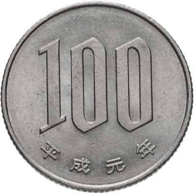 купить Япония 100 йен (yen) 1989 - первый год Хэйсэй (Акихито)