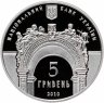 Купить Украина 5 гривен 2010 Proof "165 лет Национальному университету "Львовская политехника""