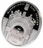Купить Украина 5 гривен 2010 Proof "165 лет Национальному университету "Львовская политехника""
