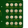 Купить Альбом Albo Numismatico "Памятные монеты Европейского союза (2 евро)" том 5