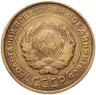 Купить 5 копеек 1932