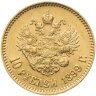 Купить 10 рублей 1899 АГ Николай II - царский червонец А Г