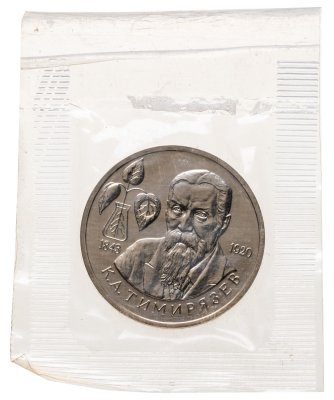 купить 1 рубль 1993 ММД 150-летие со дня рождения К.А.Тимирязева в банковской запайке