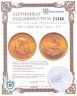 Купить ЮАР 1 ранд (gold rand) 1972