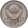 Купить 20 копеек 1957