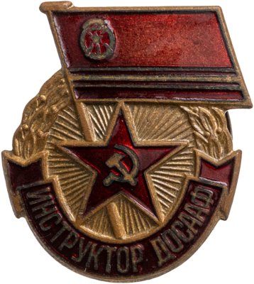 купить Значок Инструктор ДОСААФ, винт, СССР
