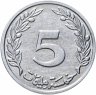Купить Тунис 5 миллимов (milliemes) 1997-1418