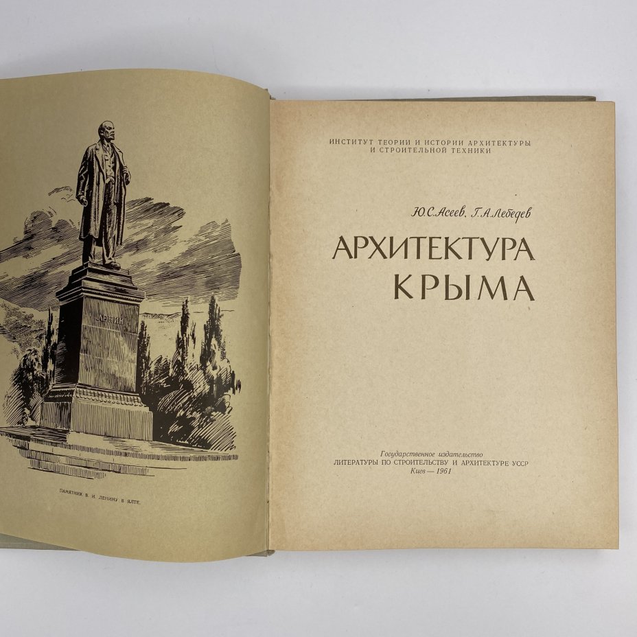 Издательство литературы по строительству. Издательство литературы по строительству. Дореволюционные книги по строительству. Справочник инженера-строителя 2 тома 1968. Жилые дома и сооружения желтая обложка книга.