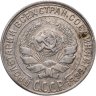 Купить 10 копеек 1928