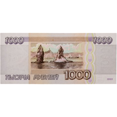 купить 1000 рублей 1995 серия ГА