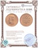 Купить 5 рублей 1903 АР Николай 2, Биткин №30