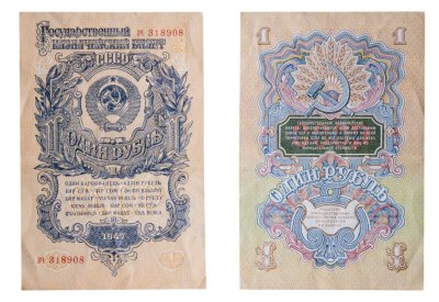 купить 1 рубль 1947 (1957) 15 лент в гербе, тип литер маленькая/маленькая, серия зч