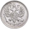 Купить 10 копеек 1911 СПБ-ЭБ