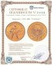 Купить Червонец 1982 ММД "Сеятель"