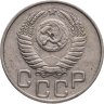 Купить 20 копеек 1952
