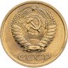 Купить 5 копеек 1965