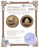Купить Китай 100 юаней 2000 UNC "Инвестиционная китайская панда" унция золота