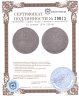 Купить 10 копеек 1836 СПБ-НГ