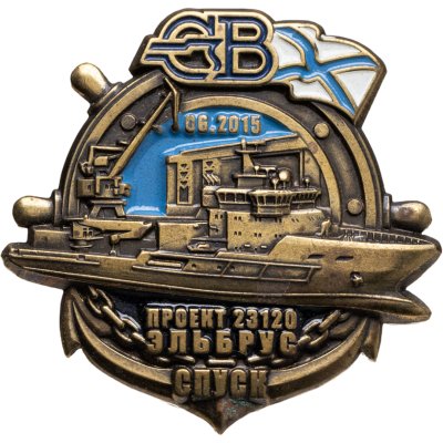 купить Знак Корабль Эльбрус Спуск