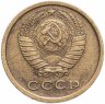 Купить 2 копейки 1966