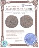 Купить Государство Селевкидов, Антиох VIII, 121-96 годы до Р.Х., АЕ20.