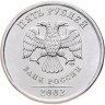 Купить 5 рублей 2002 СПМД Штемпельный блеск