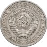 Купить 1 рубль 1975