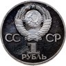 Купить 1 рубль 1975 Proof "30 лет Победы советского народа в Великой Отечественной войне" стародел