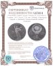 Купить 1 рубль 1975 Proof "30 лет Победы советского народа в Великой Отечественной войне" стародел