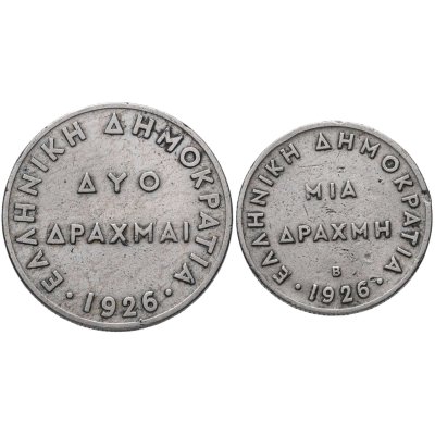 купить Греция набор 2 монет 1926 года