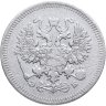 Купить 10 копеек 1908 СПБ-ЭБ