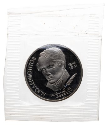 купить 1 рубль 1989 Proof 175 лет со дня рождения русского поэта М. Ю. Лермонтова в банковской запайке