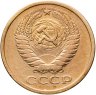Купить 5 копеек 1973