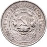 Купить 50 копеек 1922 ПЛ