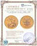 Купить 50 рублей 2021 ММД UNC "Георгий Победоносец"