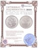 Купить США 1 доллар (dollar) 1885 Доллар Моргана Знак монетного двора: "O" - Новый Орлеан