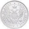 Купить 25 копеек 1847 СПБ-ПА