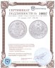Купить 25 копеек 1847 СПБ-ПА